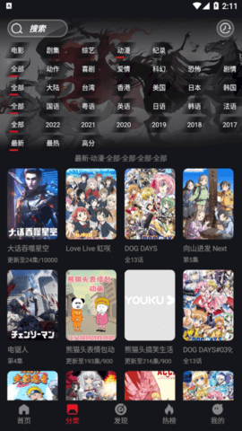 速搜TV永久免费版