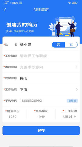 嘻牛快聘App