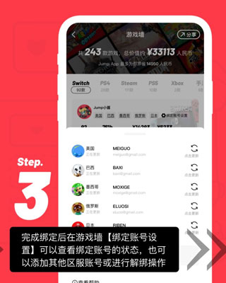 jump客户端APP最新版