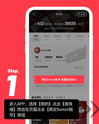 jump客户端APP最新版