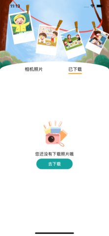 LeLe Cam相机App手机版