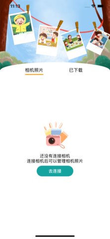 LeLe Cam相机App手机版