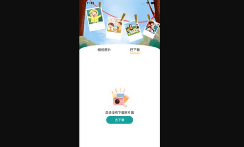 LeLe Cam相机App手机版