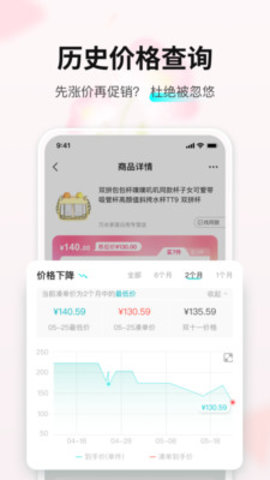 丁丁易购App官方版