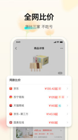 丁丁易购App官方版