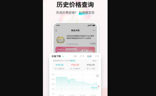 丁丁易购App官方版