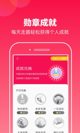 运动多宝App最新版