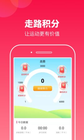 运动多宝App最新版