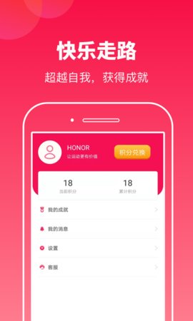 运动多宝App