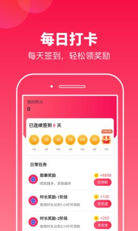 运动多宝App最新版