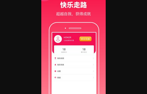 运动多宝App最新版