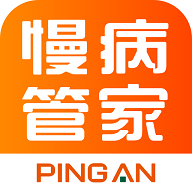 平安慢病管家最新版