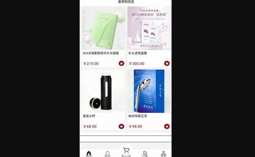 喜来购优选App最新版