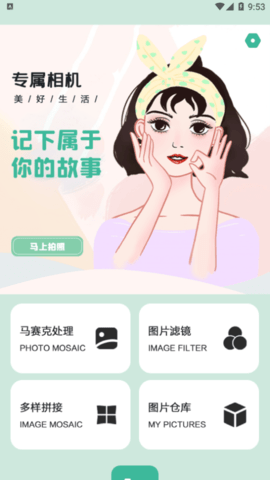 滤镜相机pro免费版
