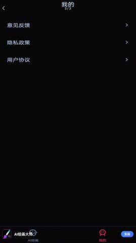 AI绘画大师App官方版