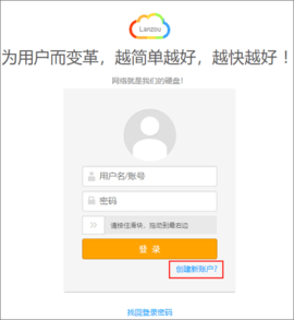 蓝奏云网盘不限速破解版