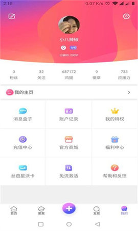 口袋48直播app最新版