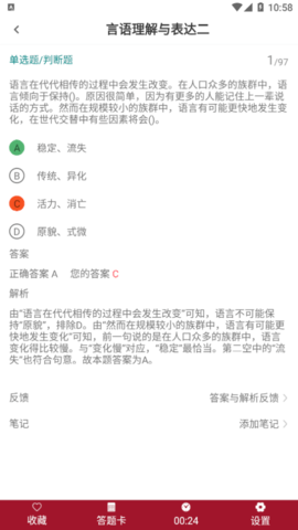 军队文职百分题库免费版