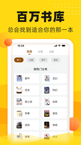 饭团追书App永无广告版