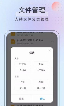 黑马优化卫士App免费版