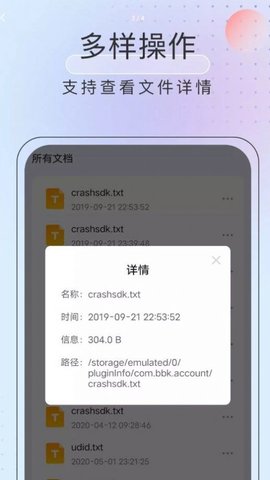 黑马优化卫士App