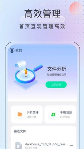 黑马优化卫士App免费版