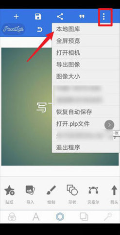 PixelLab免费版