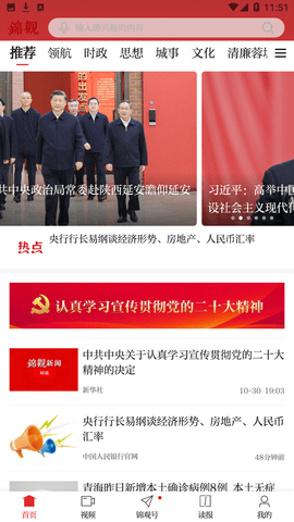 成都日报电子版