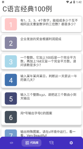 C语言编译器教程免费版