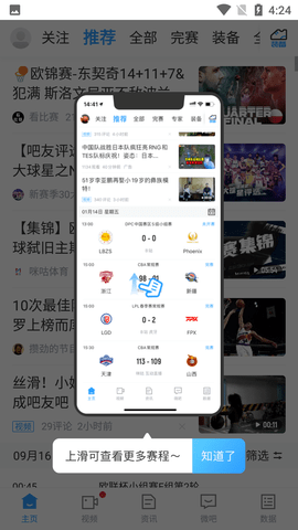 直播吧手机版CCTV5直播APP