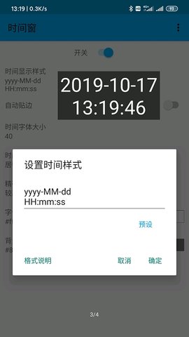 时间窗App手机版