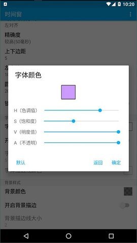 时间窗App手机版