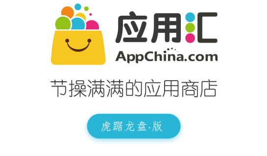 应用汇App手机版