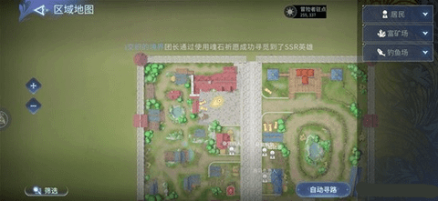风色幻想命运传说大世界宝箱位置图文详细攻略