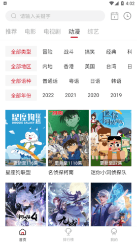 冰河影视2022最新版