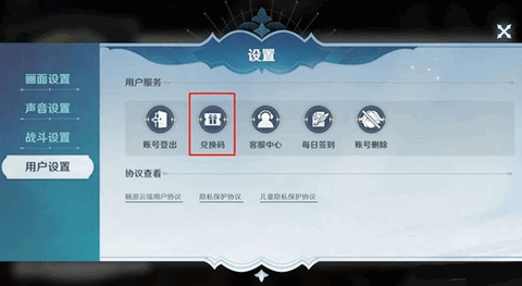 风色幻想命运传说最新礼包兑换码大全