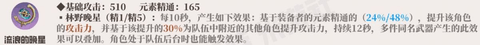 原神3.2草神四星武器怎么选择 草神四星武器攻略