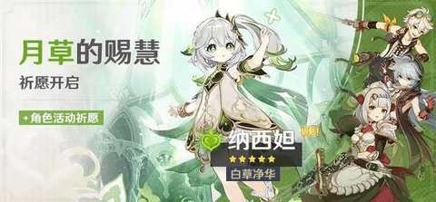 原神3.2草神四星武器怎么选择 草神四星武器攻略