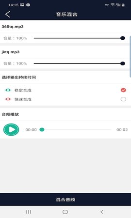 快享音频编辑器App最新版