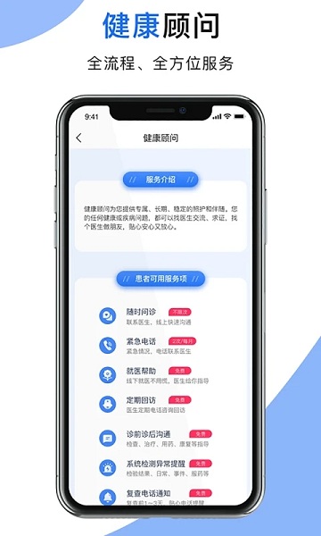 肾行医生端app安卓最新版