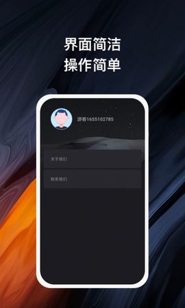 卿好轻健App