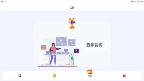 音频剪辑伴侣App最新版