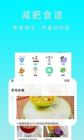 辟谷减肥宝典App最新版