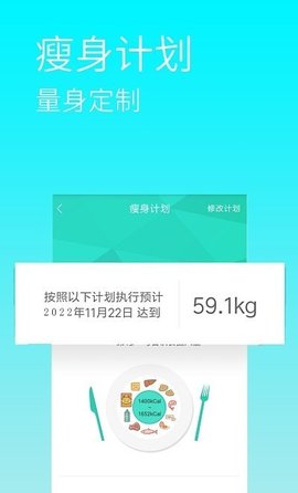 辟谷减肥宝典App最新版
