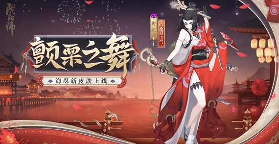 阴阳师海忍秘闻副本阵容怎么搭配 阴阳师海忍秘闻副本阵容