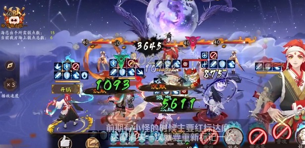 阴阳师海忍秘闻副本阵容怎么搭配 阴阳师海忍秘闻副本阵容