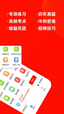 中药士牛题库App最新版