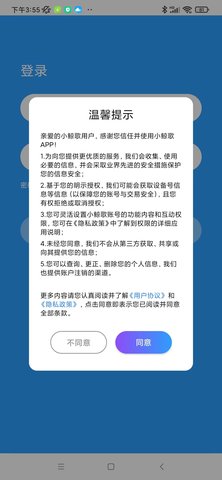 小鲸歌交友App免费版