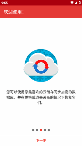 SafeInCloud自动填充APP