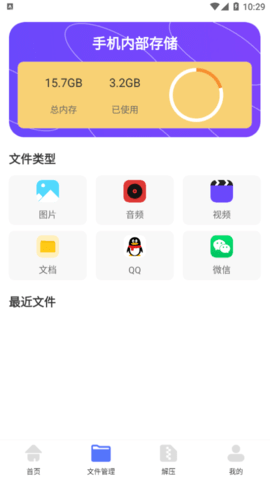 同步文件传输免费版